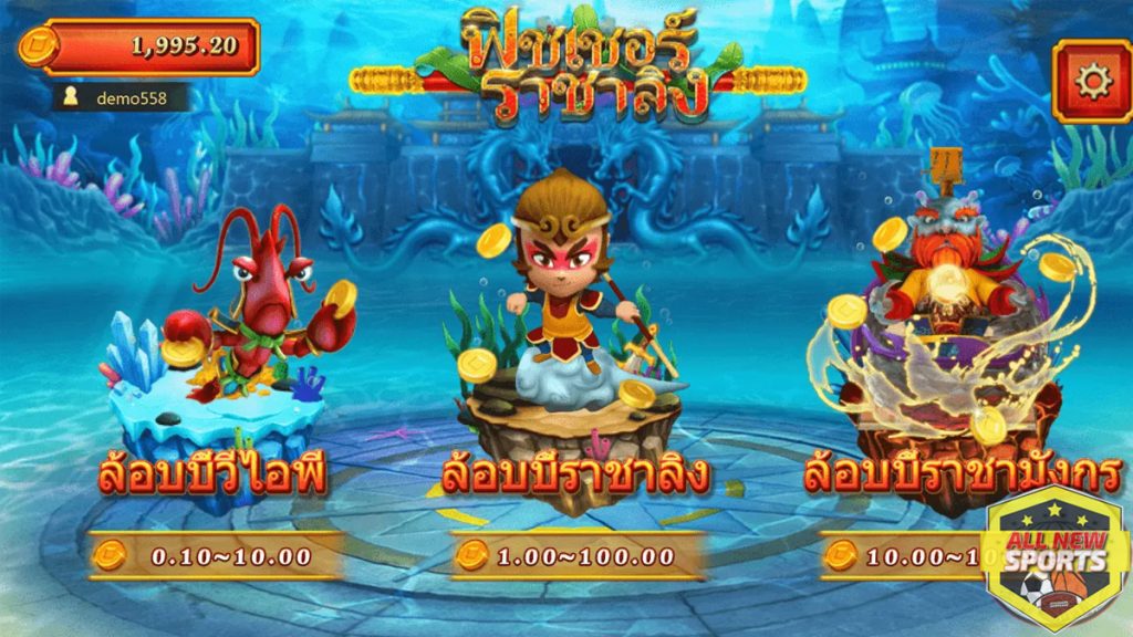 Monkey King Fishing Game Slot Tembak Ikan Penuh Aksi!