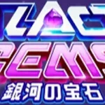 Galactic Gems dan 40 Masalah Terpecahkan!